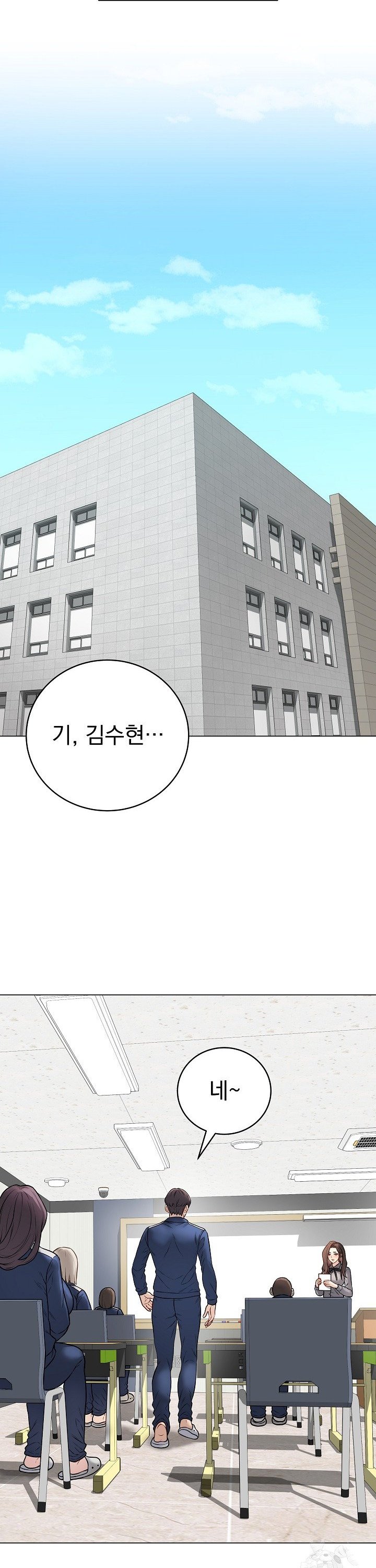 Private Academy Raw - Chapter 11 [photo 21] - MangaPorn