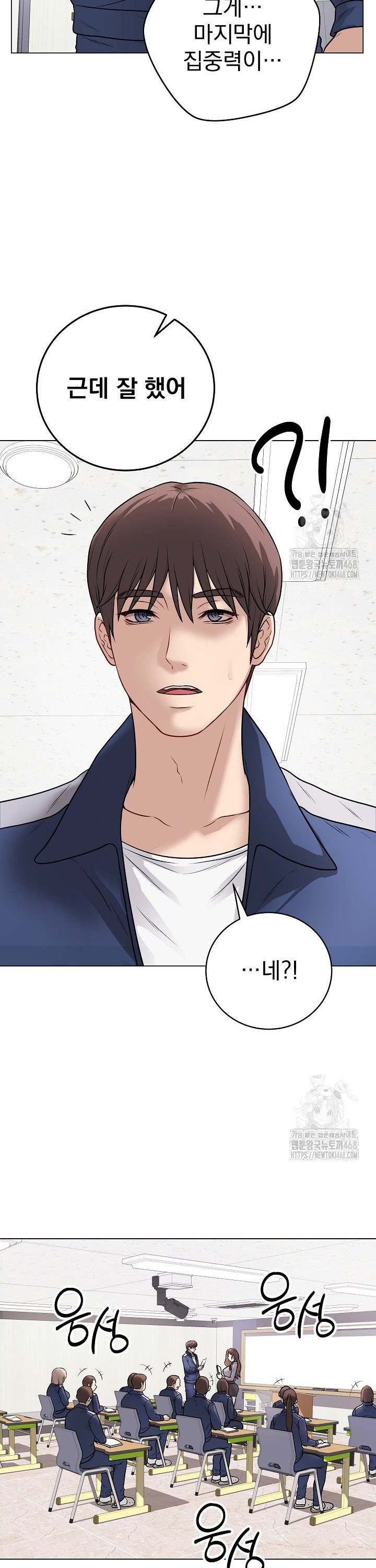 Private Academy Raw - Chapter 11 [photo 23] - MangaPorn