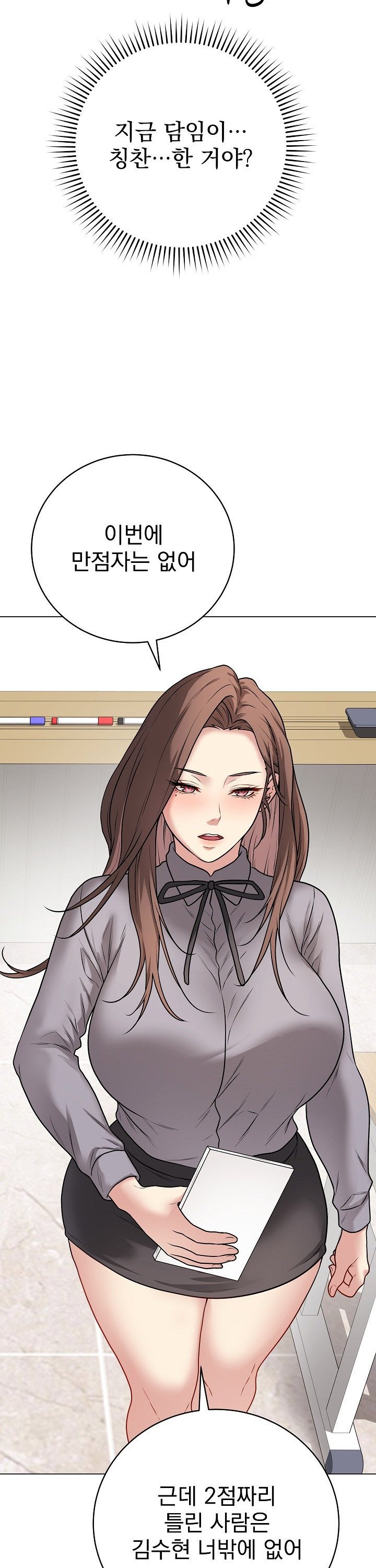 Private Academy Raw - Chapter 11 [photo 24] - MangaPorn