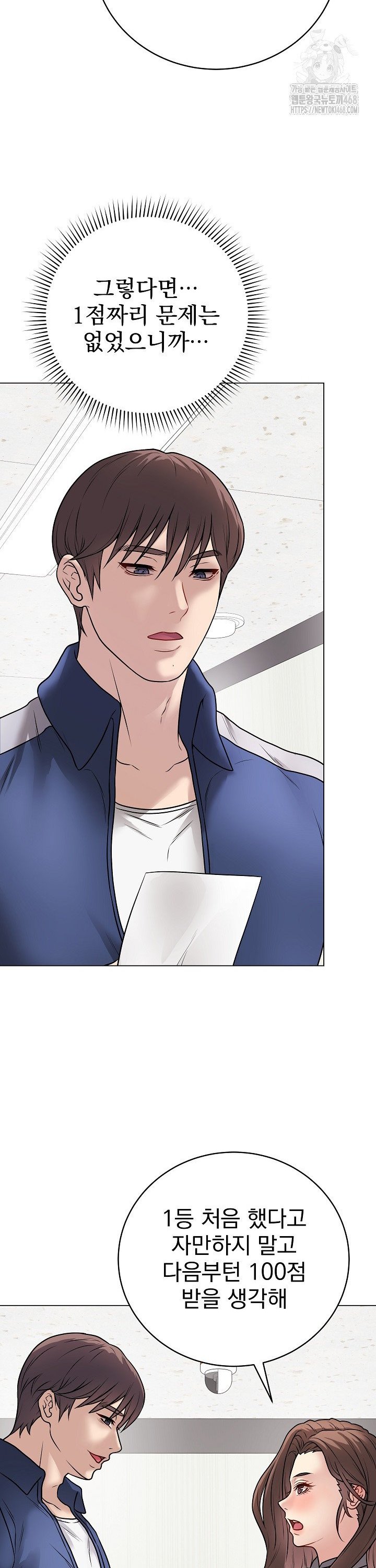 Private Academy Raw - Chapter 11 [photo 25] - MangaPorn