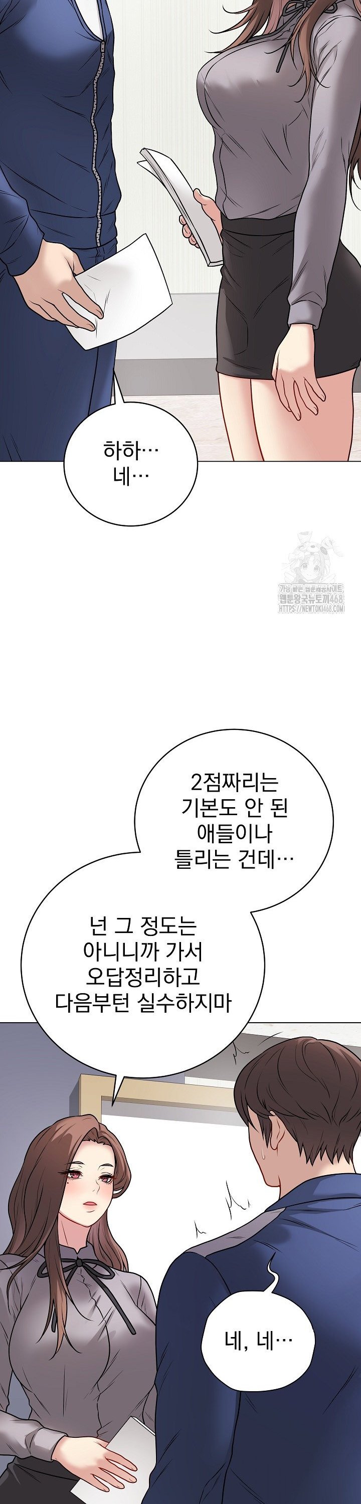 Private Academy Raw - Chapter 11 [photo 26] - MangaPorn