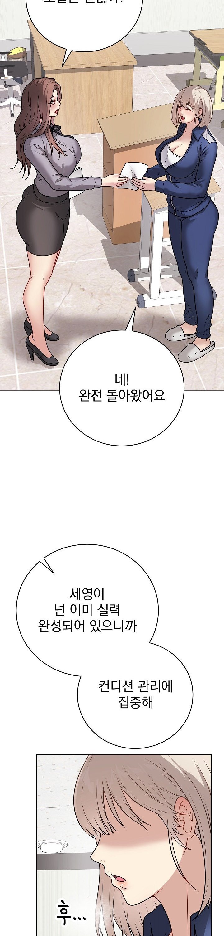 Private Academy Raw - Chapter 11 [photo 29] - MangaPorn