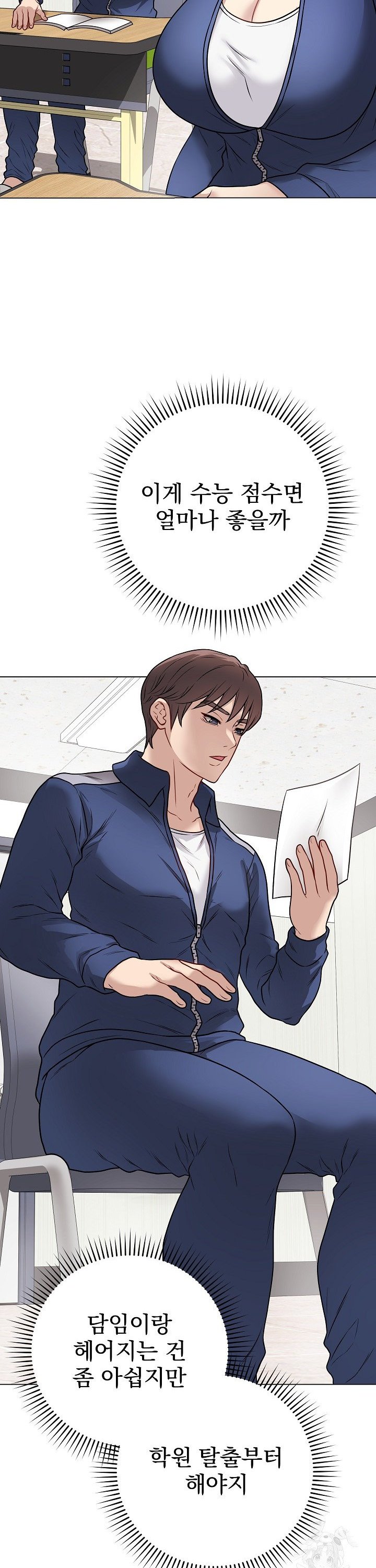 Private Academy Raw - Chapter 11 [photo 33] - MangaPorn