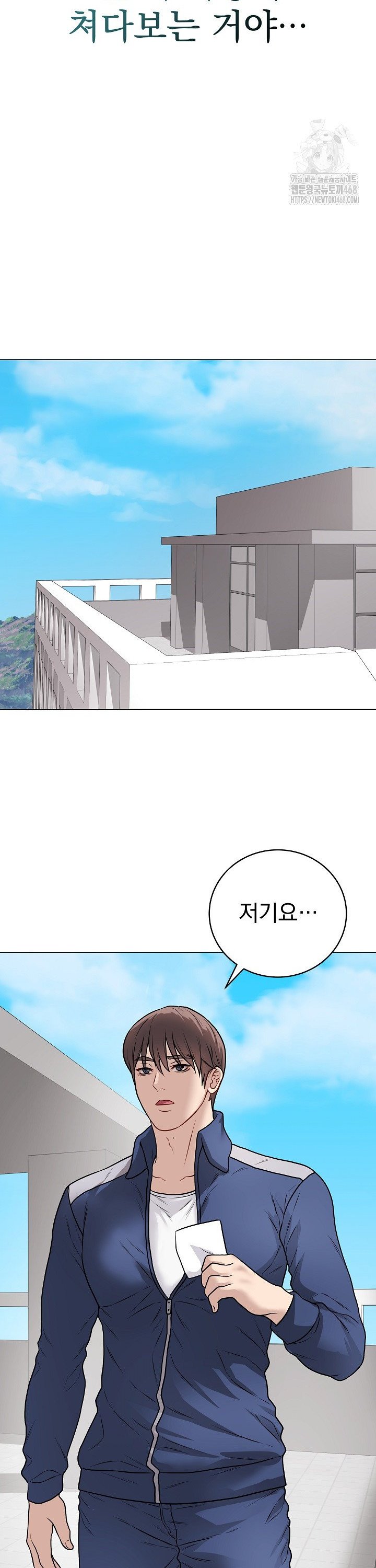 Private Academy Raw - Chapter 11 [photo 35] - MangaPorn