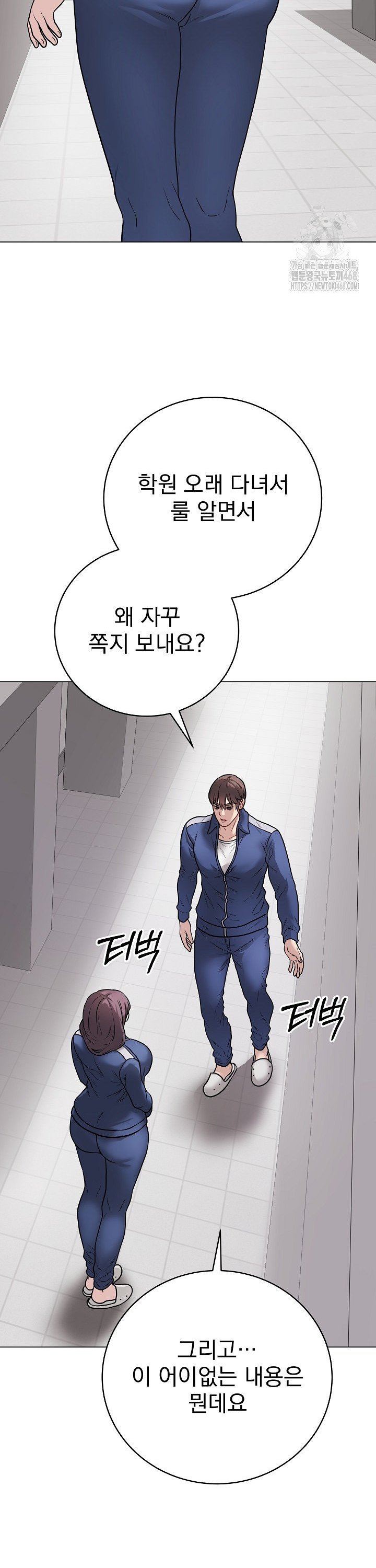 Private Academy Raw - Chapter 11 [photo 37] - MangaPorn