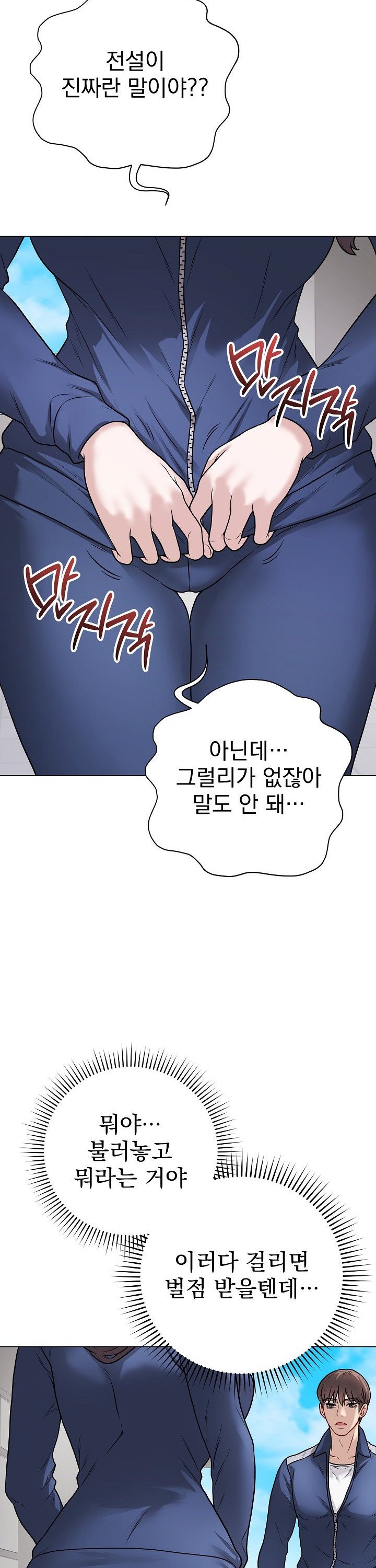 Private Academy Raw - Chapter 11 [photo 40] - MangaPorn