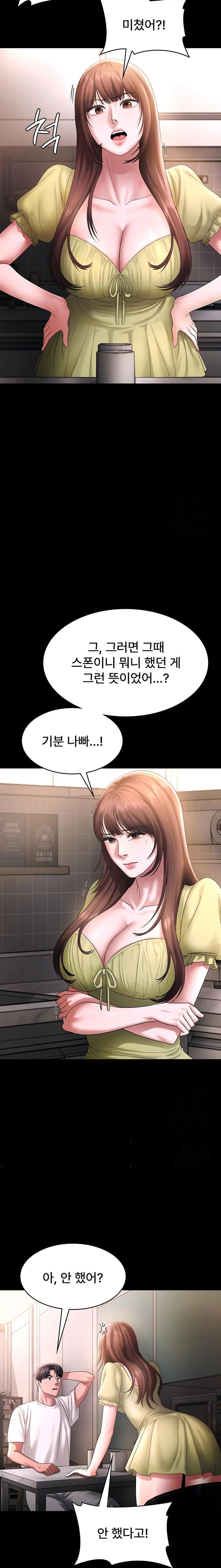 The Chairman’s Wife Raw - Chapter 50 [photo 12] - MangaPorn