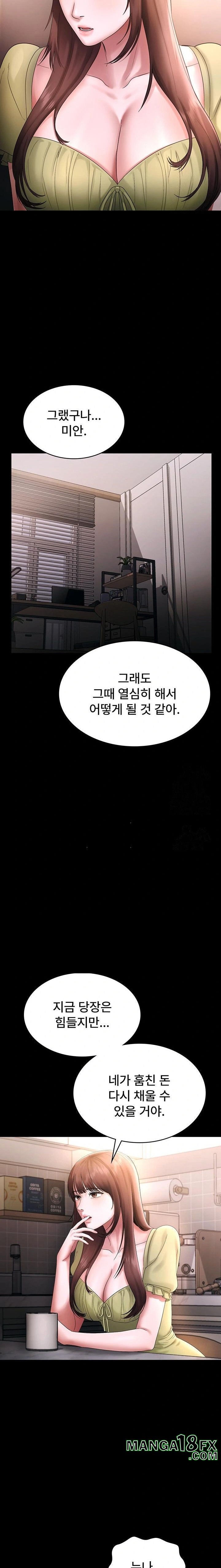 The Chairman’s Wife Raw - Chapter 50 [photo 16] - MangaPorn