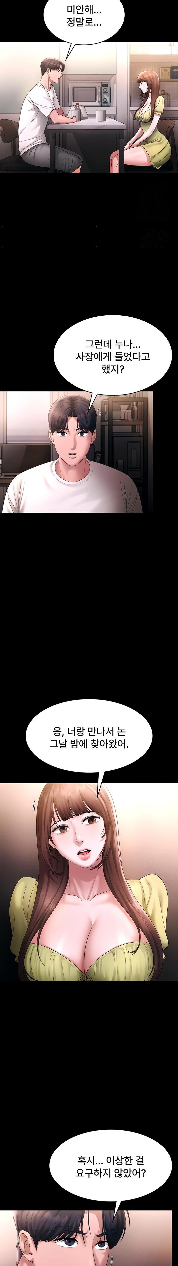 The Chairman’s Wife Raw - Chapter 50 [photo 9] - MangaPorn