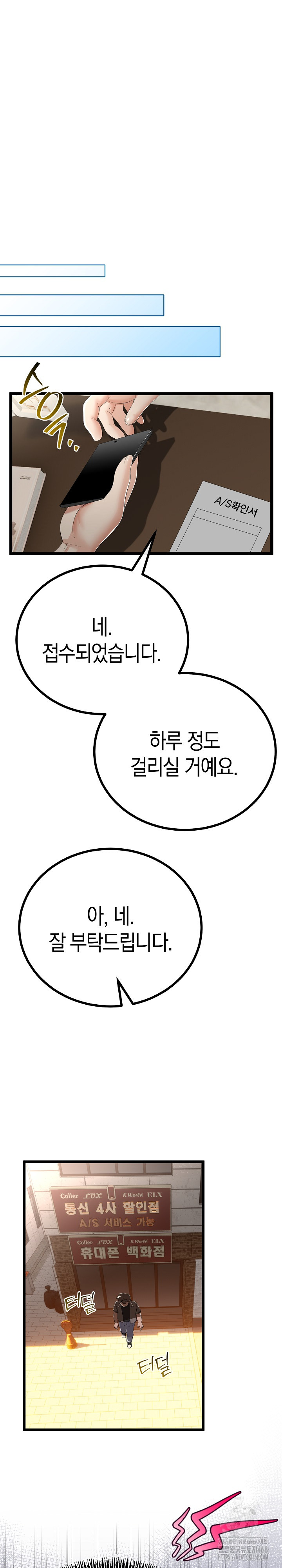 My Stepmom Has Returned Raw - Chapter 27 [photo 10] - MangaPorn