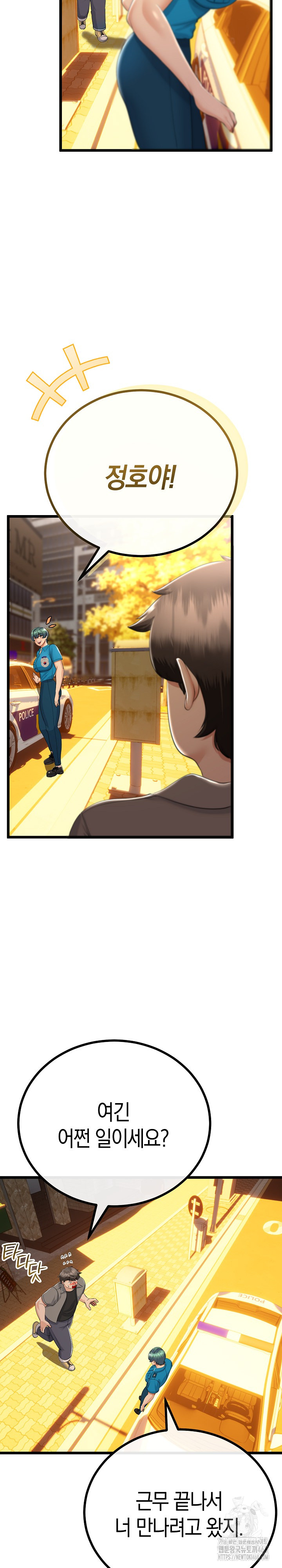 My Stepmom Has Returned Raw - Chapter 27 [photo 13] - MangaPorn