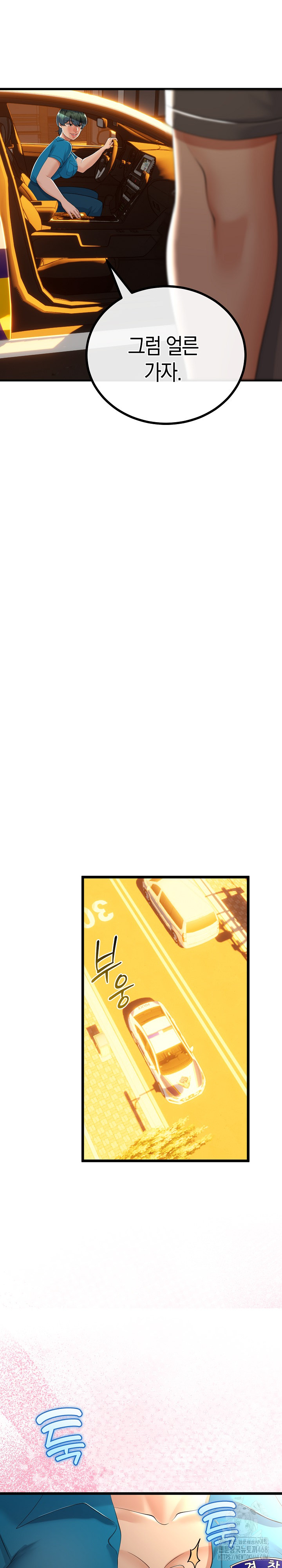 My Stepmom Has Returned Raw - Chapter 27 [photo 15] - MangaPorn