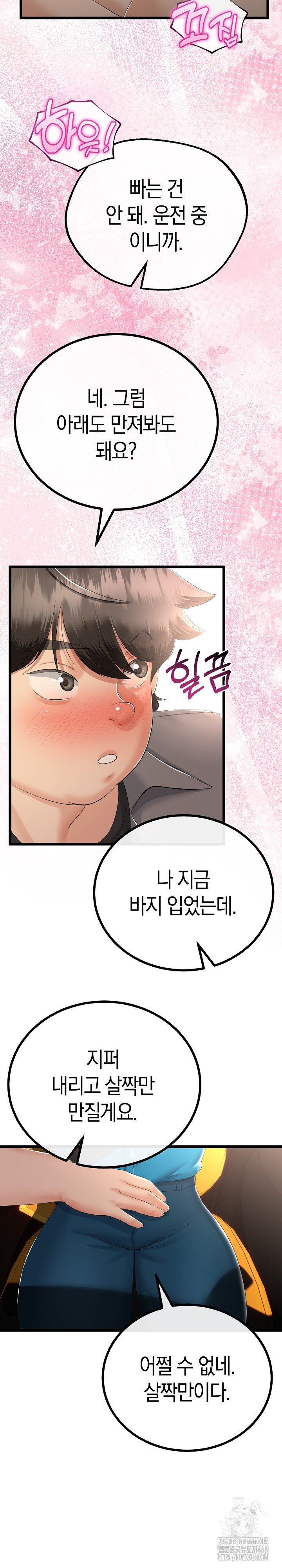 My Stepmom Has Returned Raw - Chapter 27 [photo 18] - MangaPorn