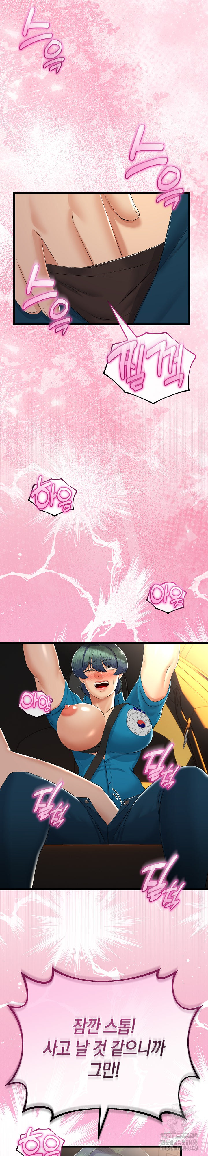 My Stepmom Has Returned Raw - Chapter 27 [photo 20] - MangaPorn
