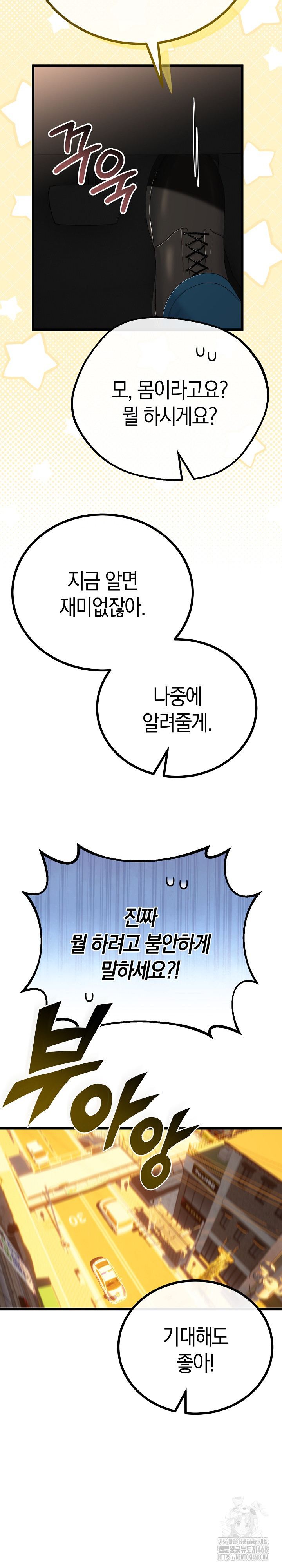 My Stepmom Has Returned Raw - Chapter 27 [photo 23] - MangaPorn