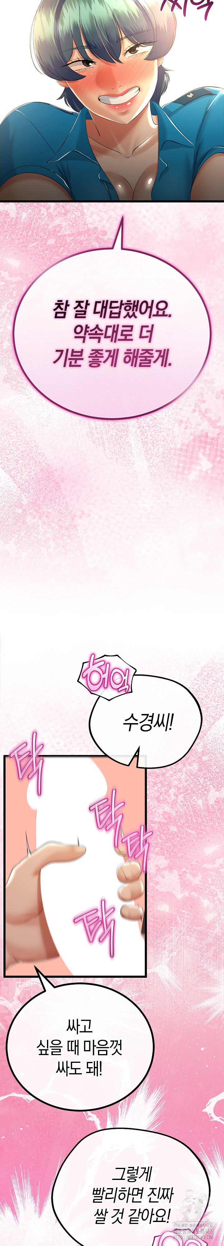 My Stepmom Has Returned Raw - Chapter 27 [photo 28] - MangaPorn