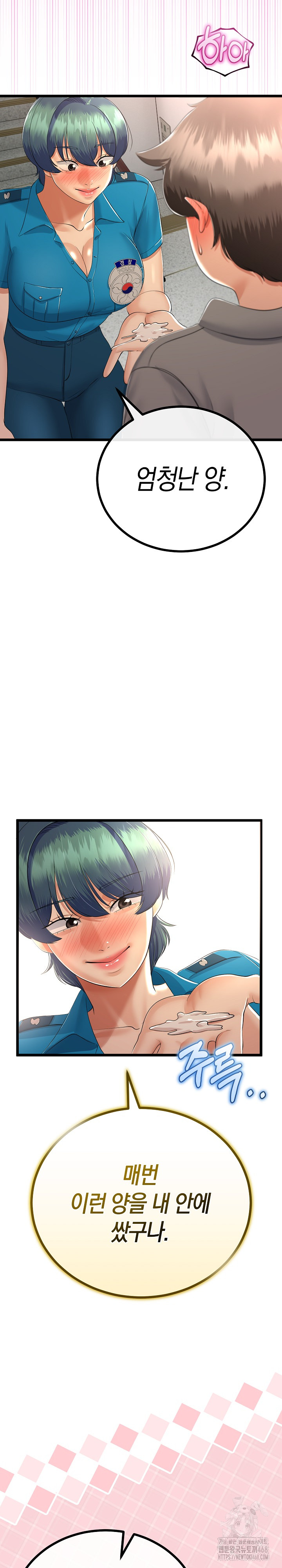 My Stepmom Has Returned Raw - Chapter 27 [photo 30] - MangaPorn