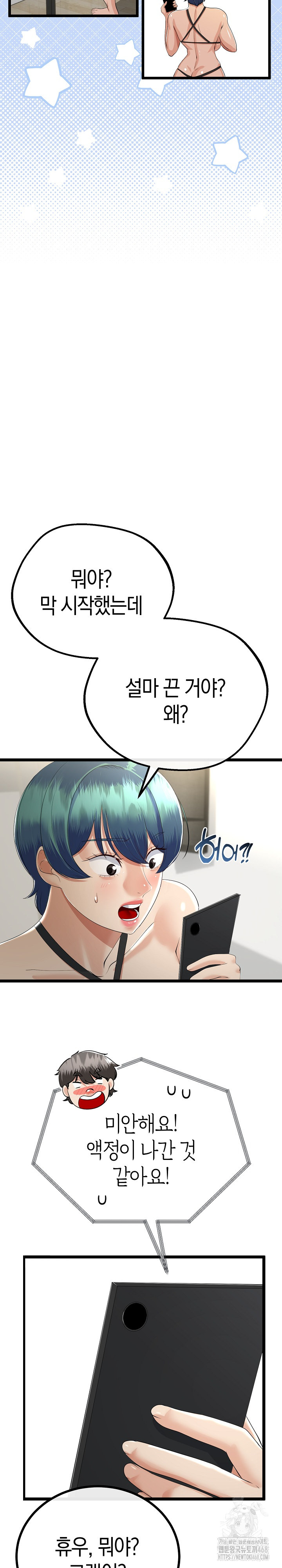 My Stepmom Has Returned Raw - Chapter 27 [photo 8] - MangaPorn