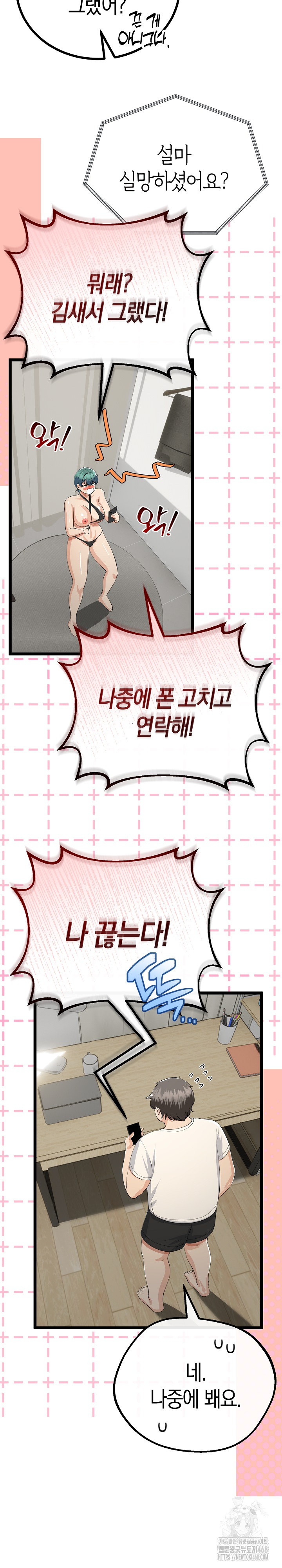 My Stepmom Has Returned Raw - Chapter 27 [photo 9] - MangaPorn