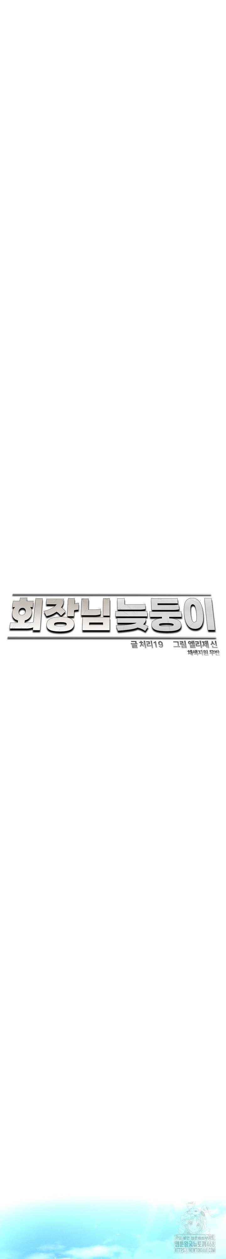 The Chairman’s Secret Son Raw - Chapter 14 [photo 11] - MangaPorn