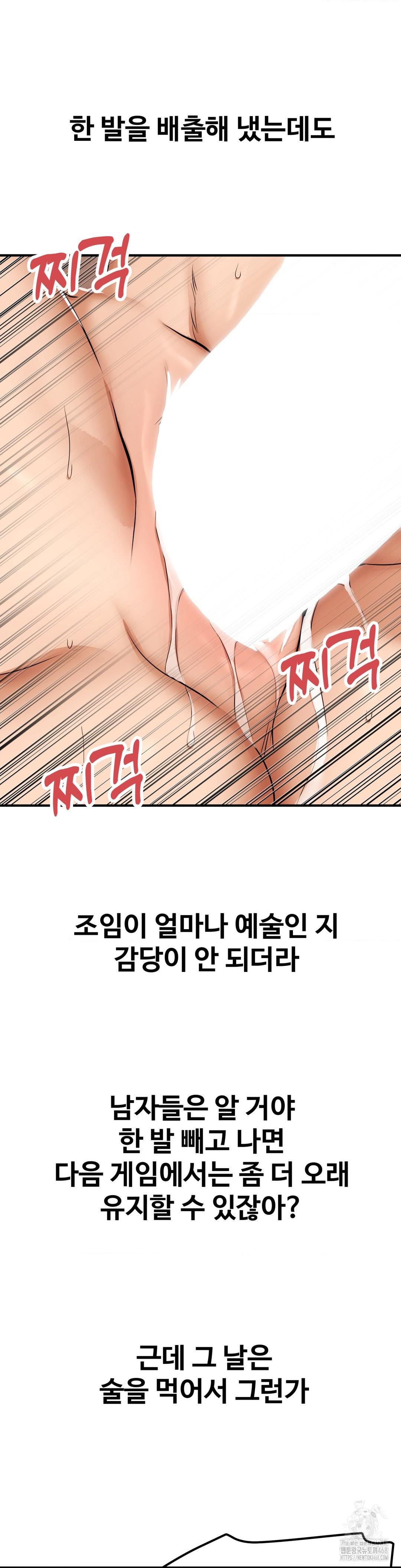 Could it Be True? Raw - Chapter 46 [photo 11] - MangaPorn