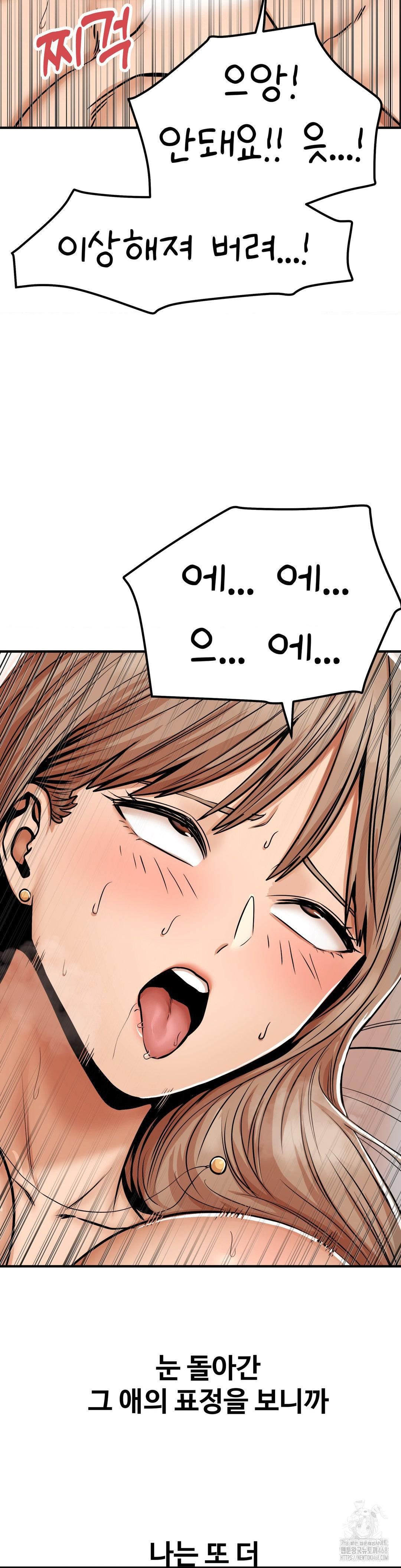 Could it Be True? Raw - Chapter 46 [photo 14] - MangaPorn