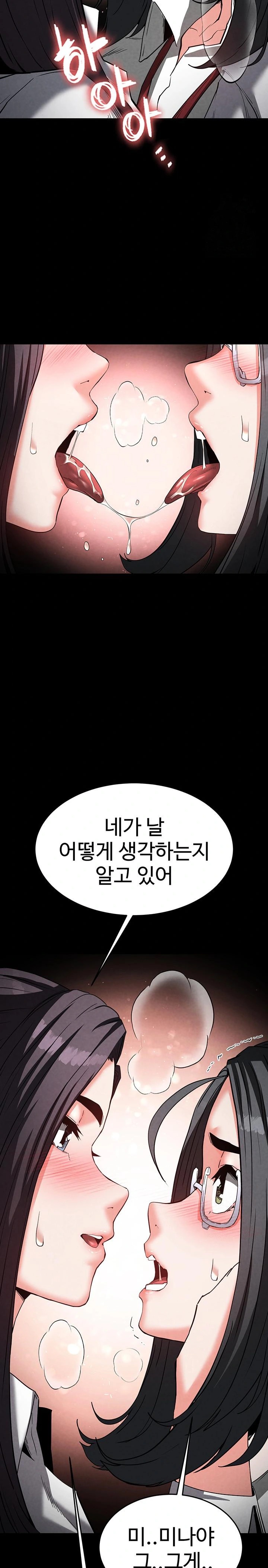 Human Scum Raw - Chapter 26 [photo 15] - MangaPorn