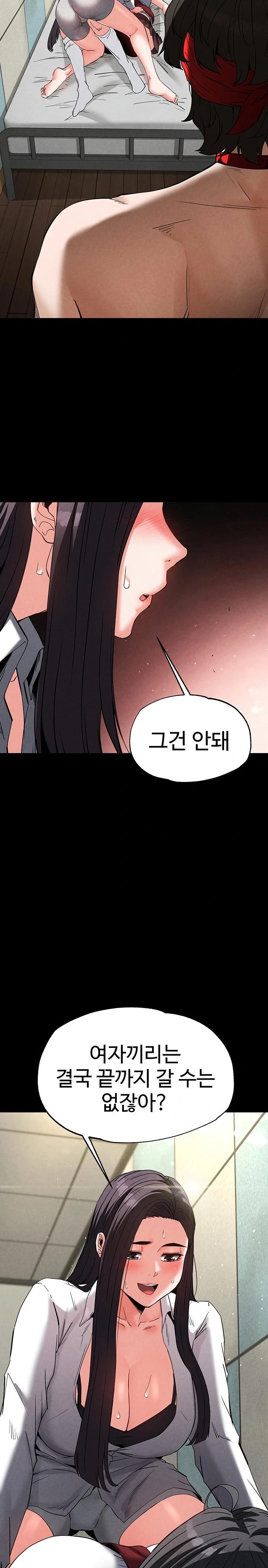 Human Scum Raw - Chapter 26 [photo 20] - MangaPorn