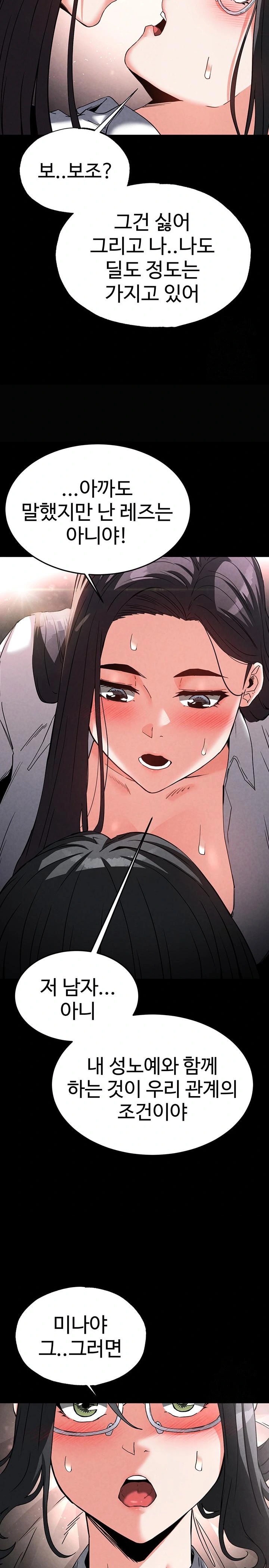 Human Scum Raw - Chapter 26 [photo 22] - MangaPorn