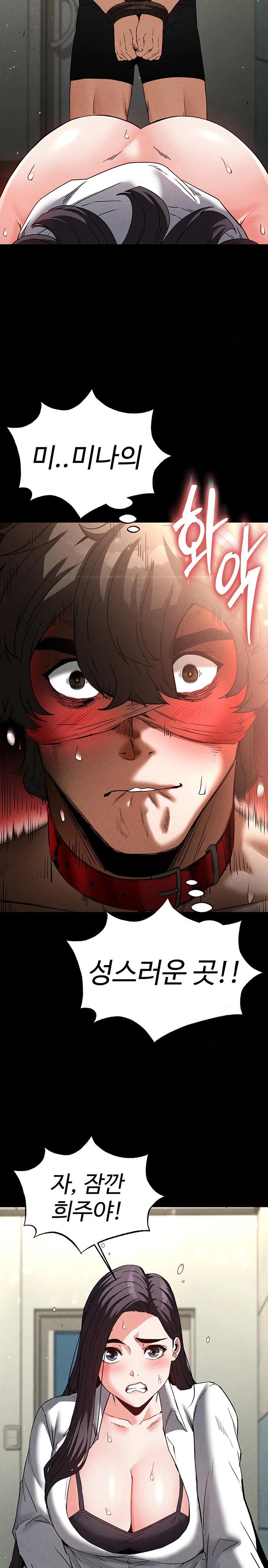 Human Scum Raw - Chapter 26 [photo 27] - MangaPorn