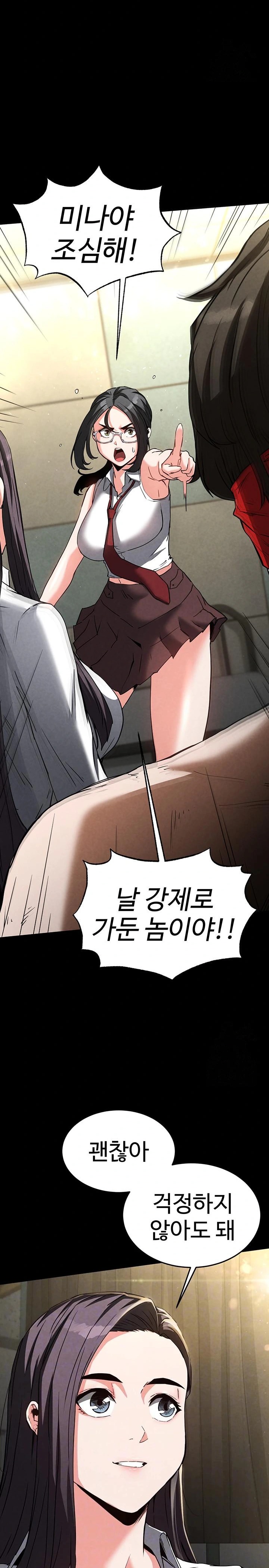 Human Scum Raw - Chapter 26 [photo 3] - MangaPorn