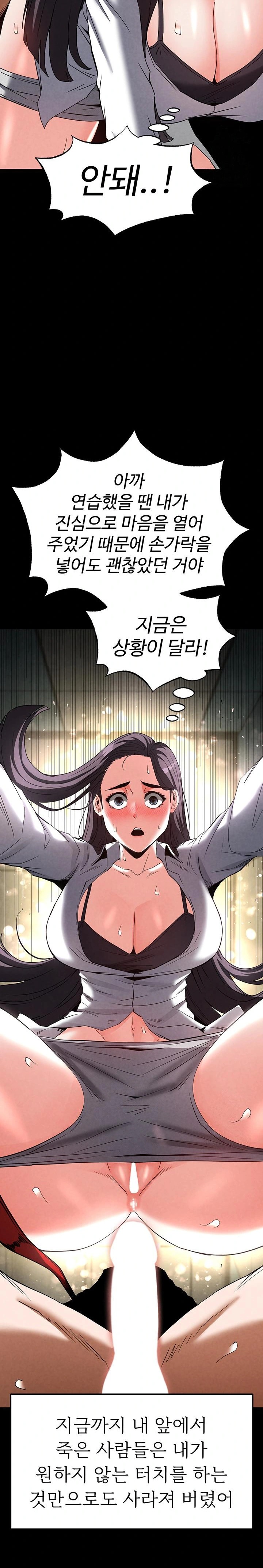 Human Scum Raw - Chapter 26 [photo 33] - MangaPorn
