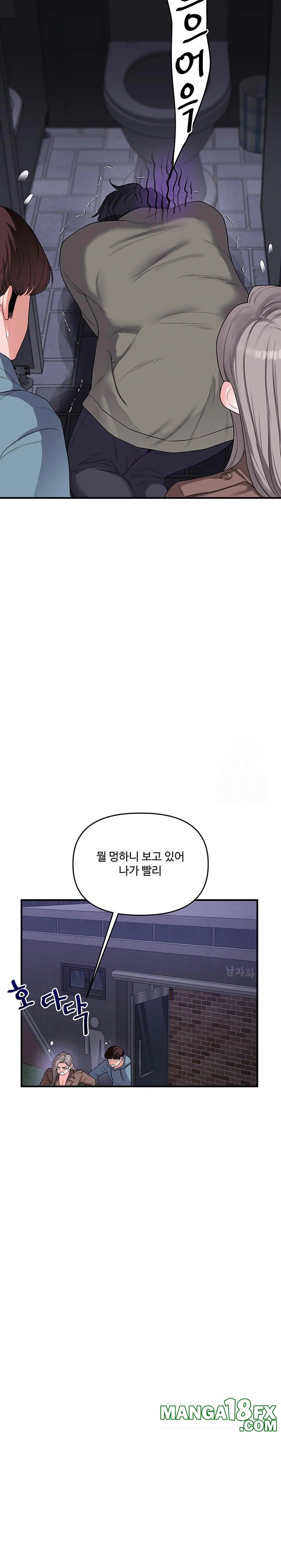 Relationship Reversal Button Raw - Chapter 55 [photo 13] - MangaPorn