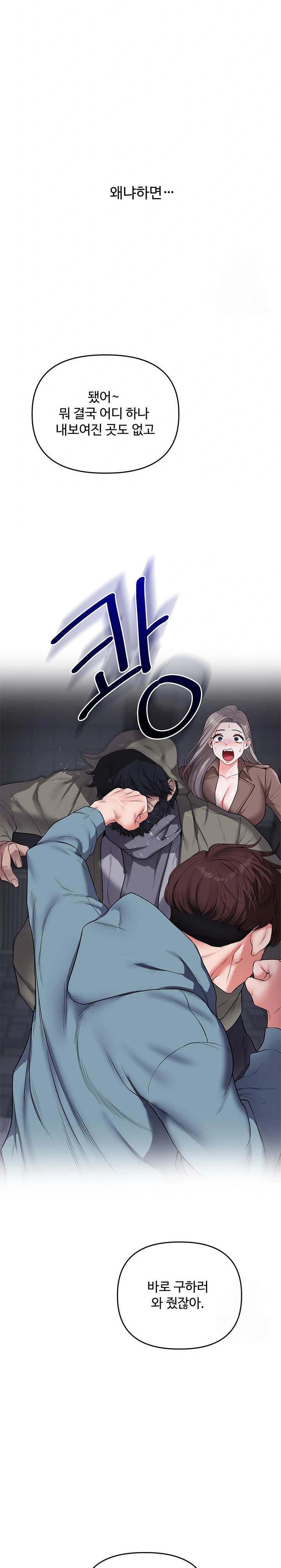 Relationship Reversal Button Raw - Chapter 55 [photo 24] - MangaPorn