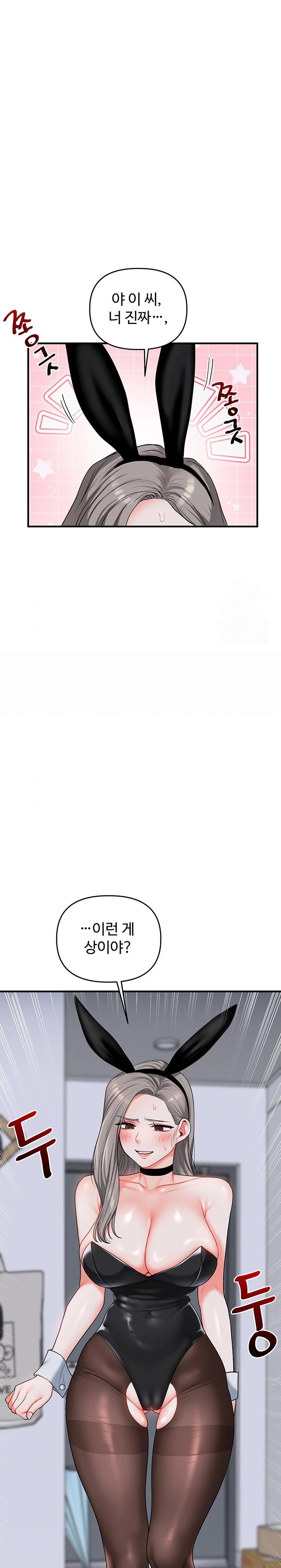 Relationship Reversal Button Raw - Chapter 55 [photo 27] - MangaPorn