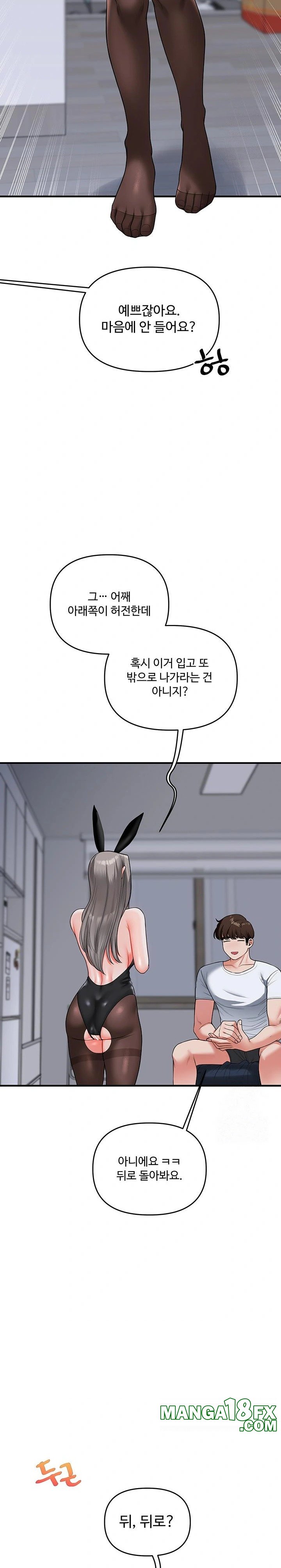 Relationship Reversal Button Raw - Chapter 55 [photo 28] - MangaPorn