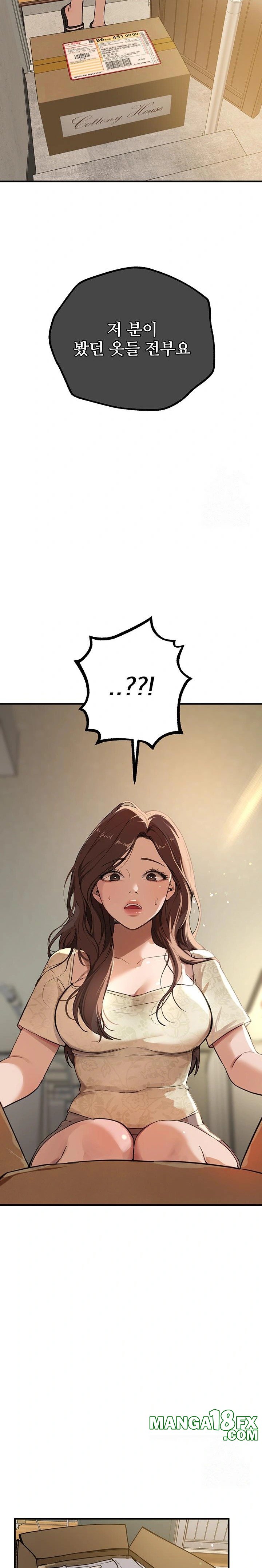 Beautiful Days Raw - Chapter 28 [photo 27] - MangaPorn