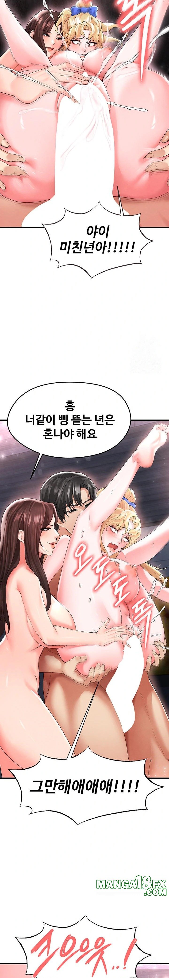 The Hottie’s Good at Football Raw - Chapter 16 [photo 15] - MangaPorn