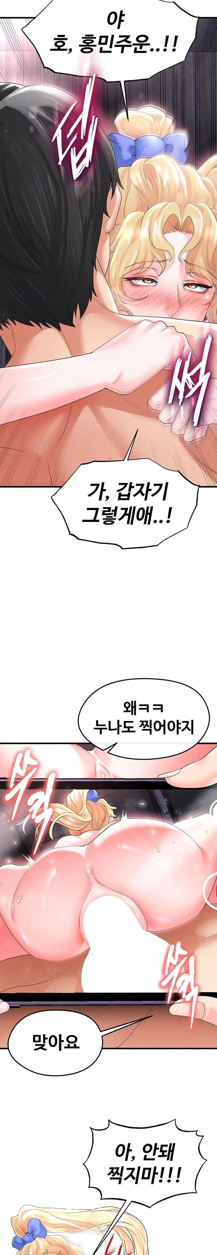 The Hottie’s Good at Football Raw - Chapter 16 [photo 8] - MangaPorn