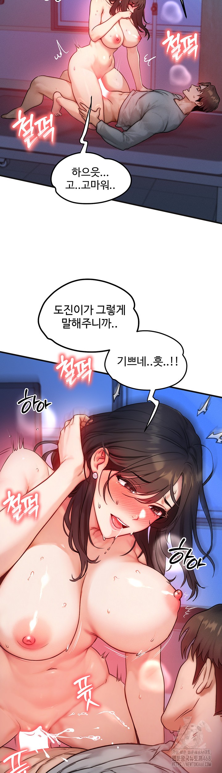 My Body Got Switched Raw - Chapter 10 [photo 15] - MangaPorn