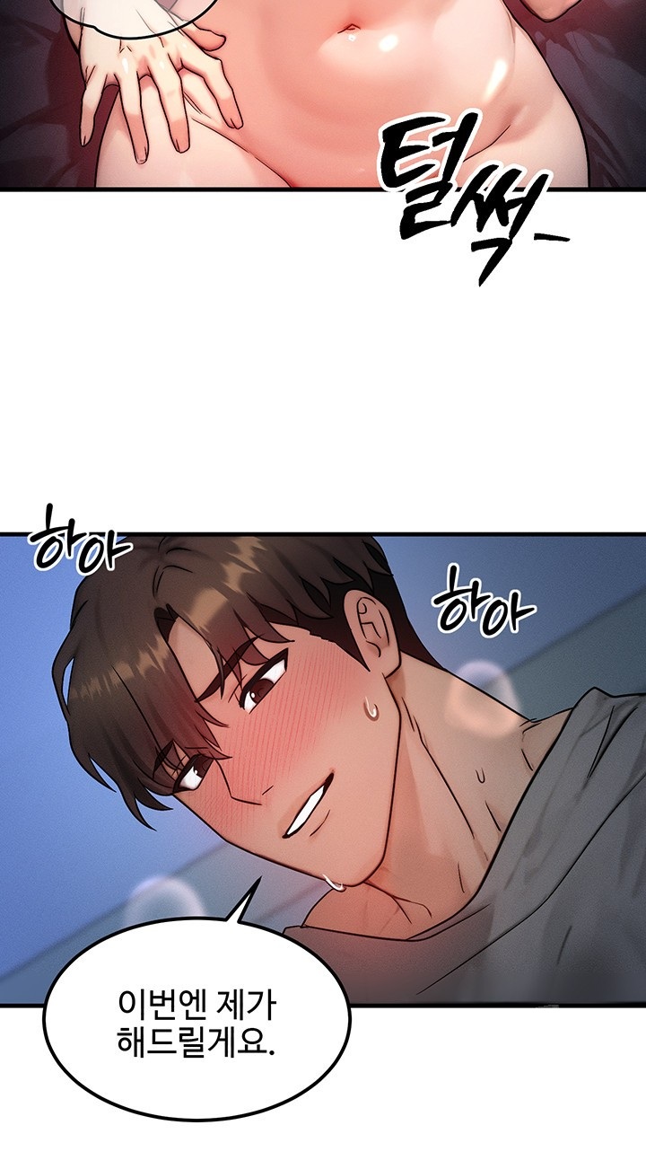 My Body Got Switched Raw - Chapter 10 [photo 19] - MangaPorn