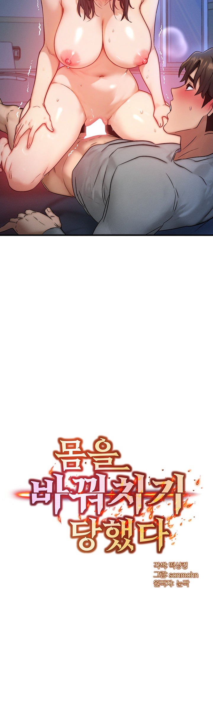 My Body Got Switched Raw - Chapter 10 [photo 3] - MangaPorn