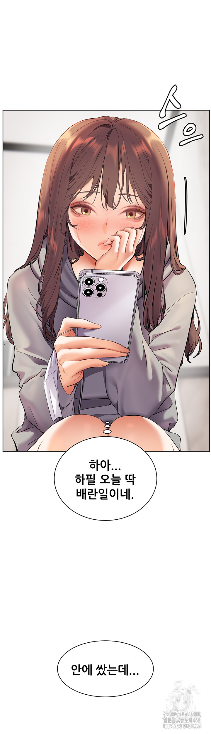 The Teachers’ Efforts Raw - Chapter 39 [photo 27] - MangaPorn