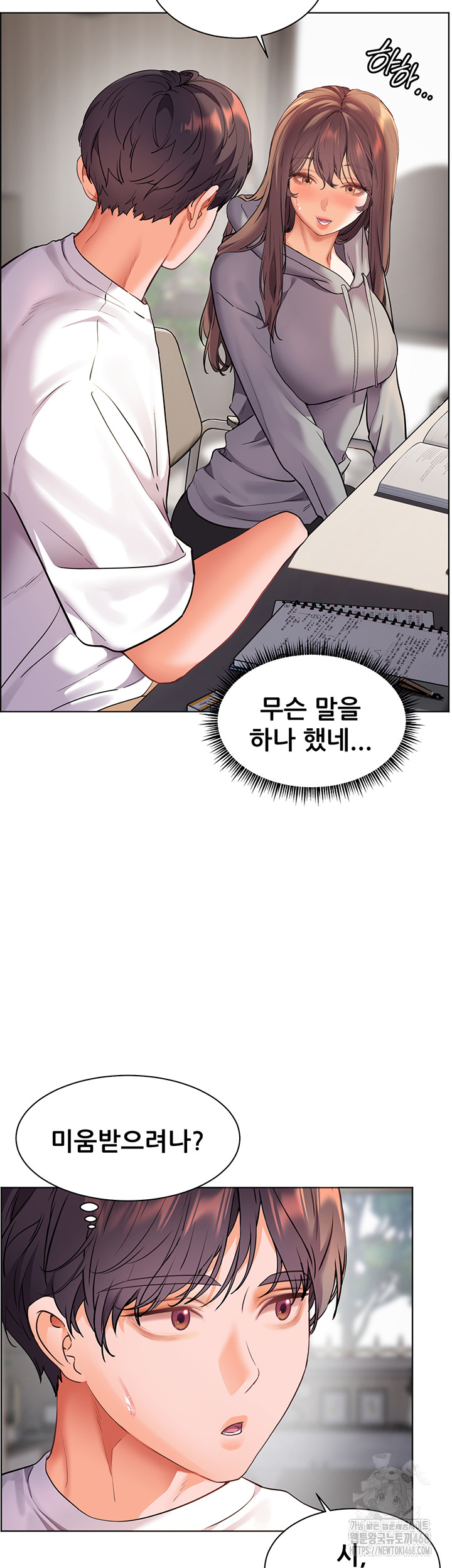The Teachers’ Efforts Raw - Chapter 39 [photo 43] - MangaPorn