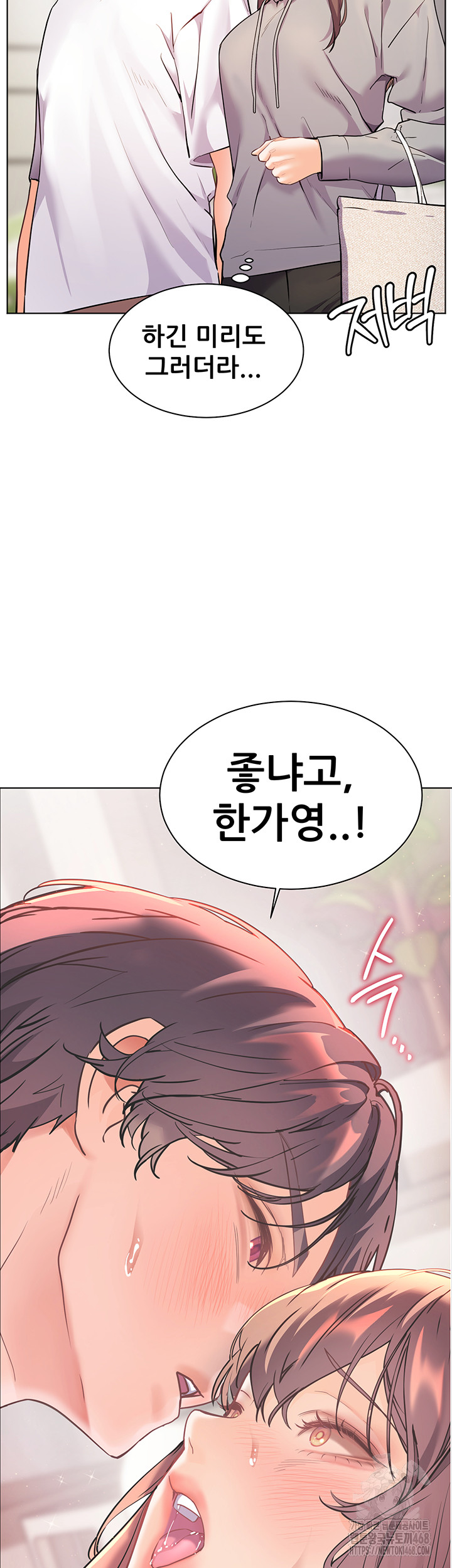 The Teachers’ Efforts Raw - Chapter 39 [photo 53] - MangaPorn