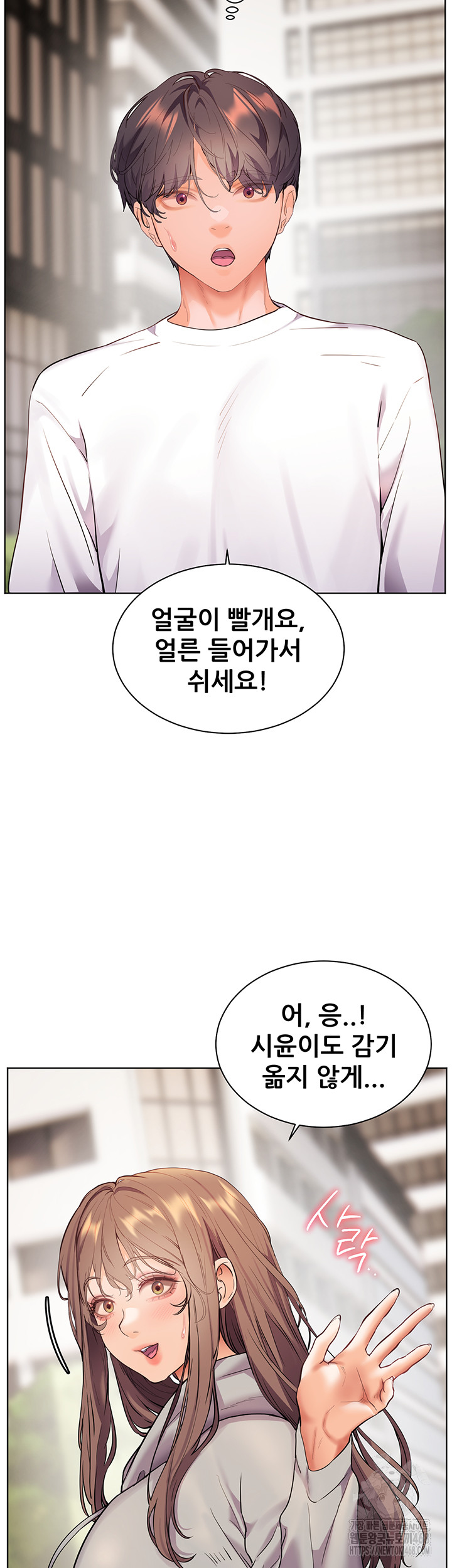 The Teachers’ Efforts Raw - Chapter 39 [photo 61] - MangaPorn