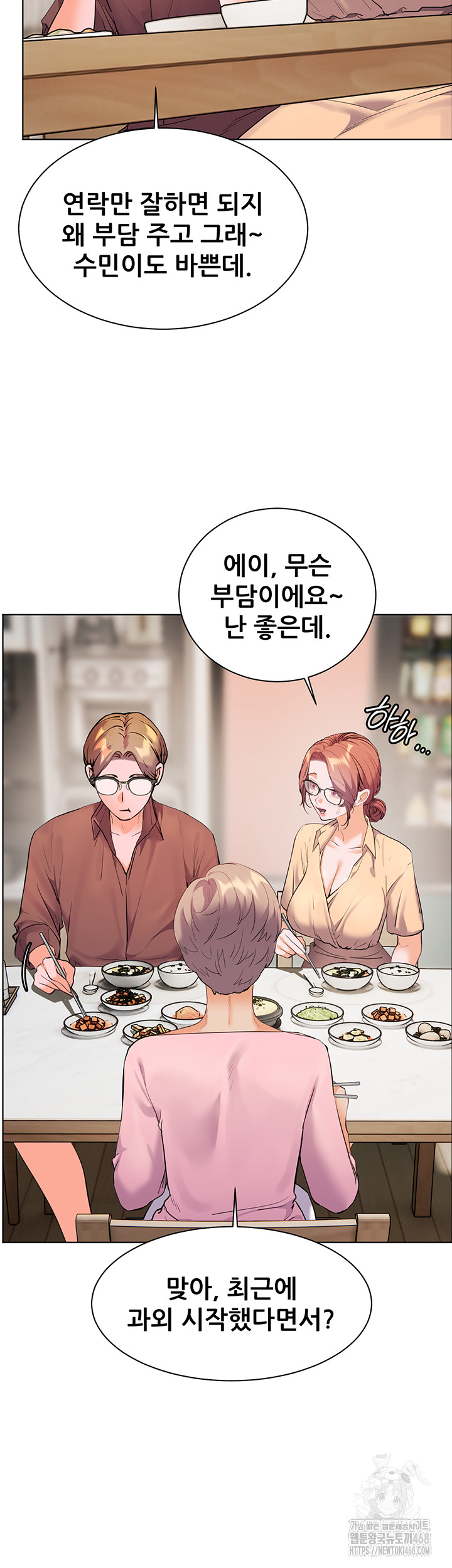 The Teachers’ Efforts Raw - Chapter 39 [photo 66] - MangaPorn