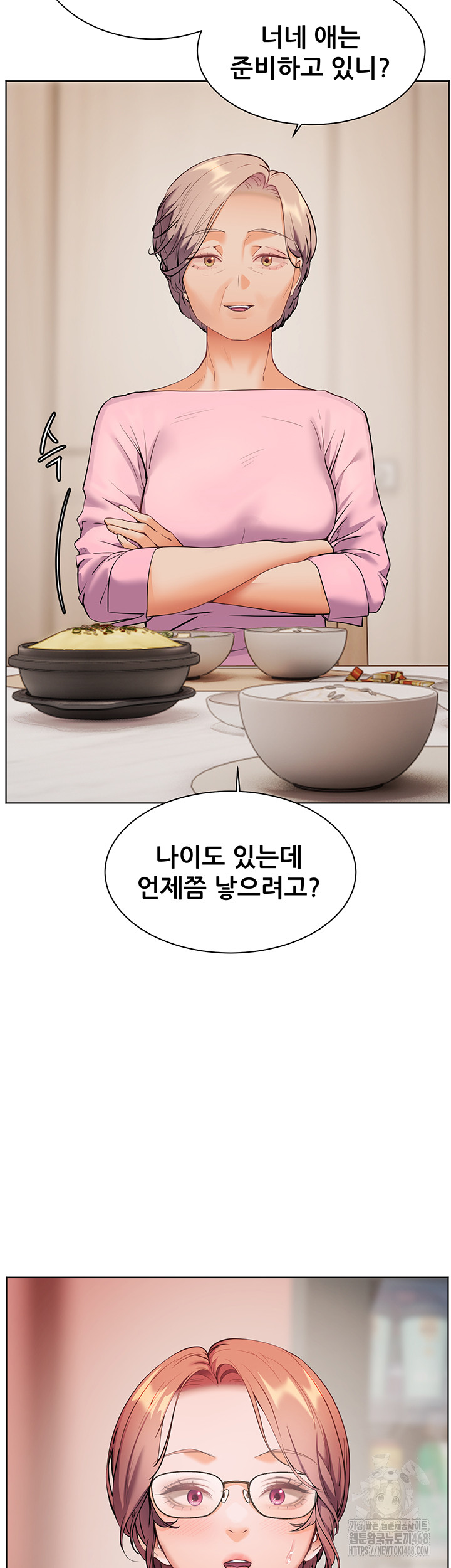 The Teachers’ Efforts Raw - Chapter 39 [photo 68] - MangaPorn