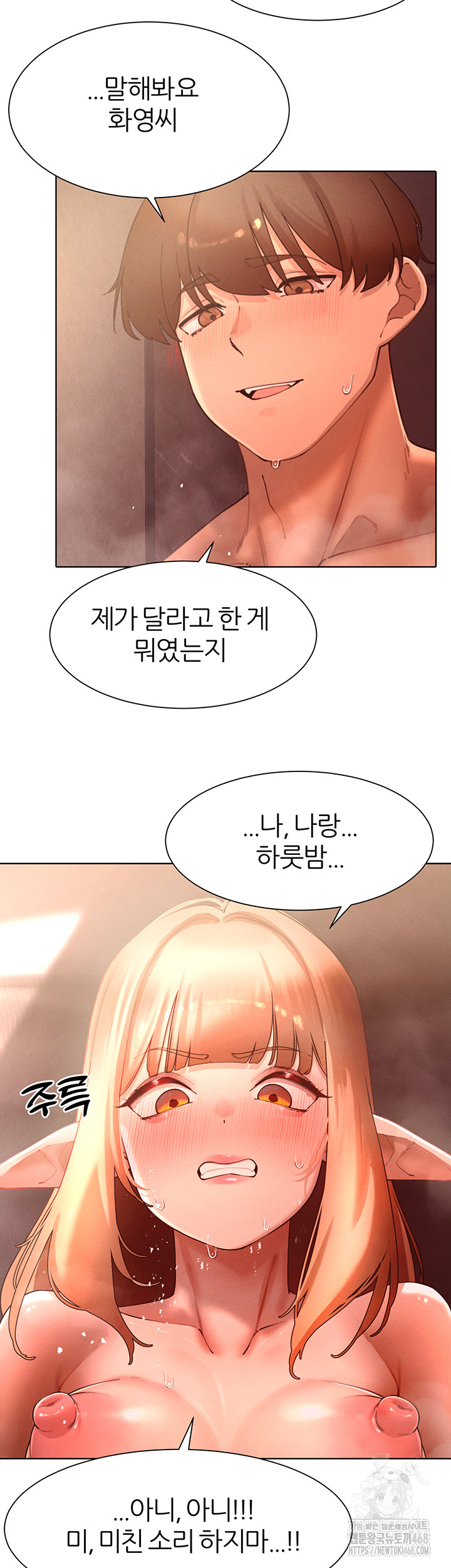 The Protagonist Gets Stronger When He Fucks the Female Hunter Raw - Chapter 43 [photo 21] - MangaPorn