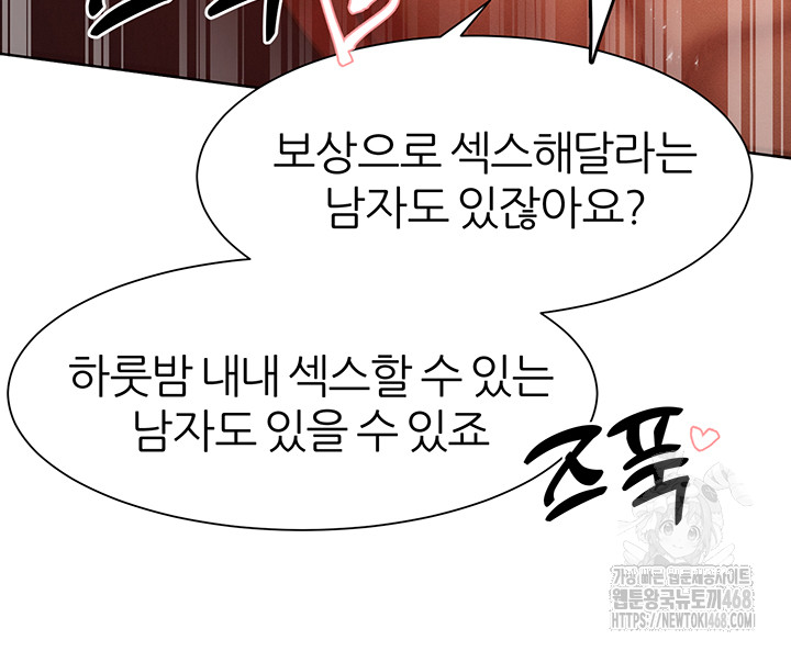 The Protagonist Gets Stronger When He Fucks the Female Hunter Raw - Chapter 43 [photo 23] - MangaPorn